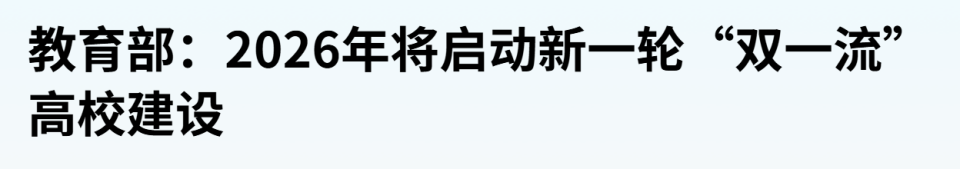 最缺大学的地方要“翻身”了
