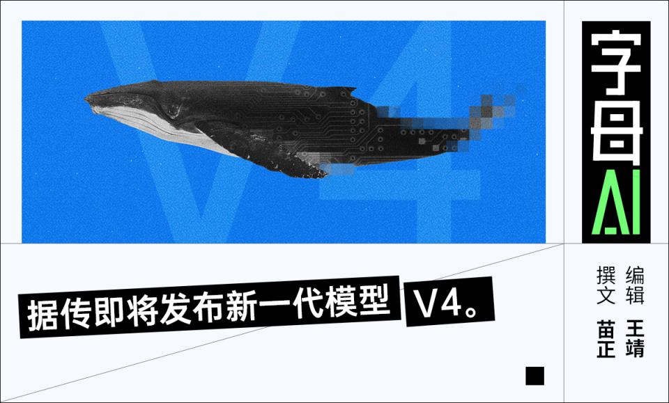 DeepSeek能否第二次震惊全世界