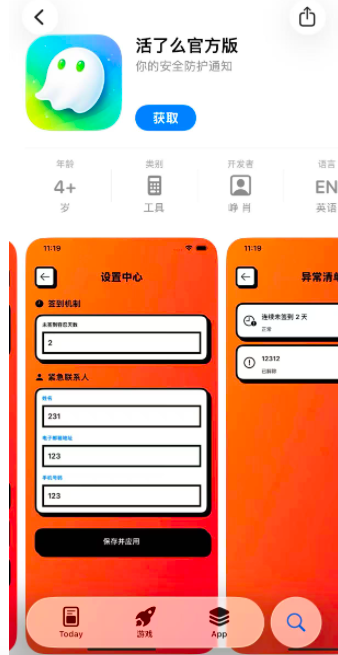 “死了么”APP付费人数翻200倍