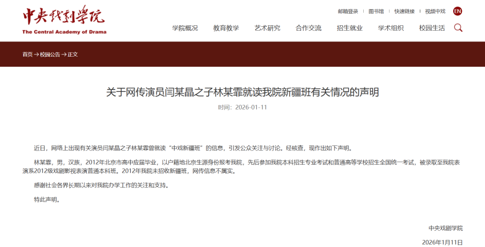 闫学晶致歉：讨厌那个露出轻视的自己