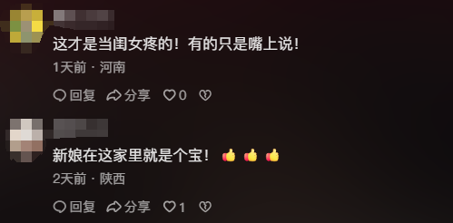 新娘冻得发抖公公脱下棉袄给她披上