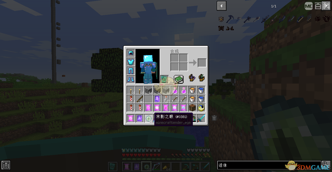 我的世界逃逸寄生体：冲刺末地前，你真的准备好了吗？