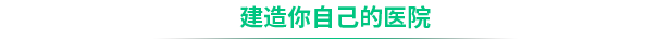 Galacticare：一款“搞医院”游戏里少见的宇宙味儿