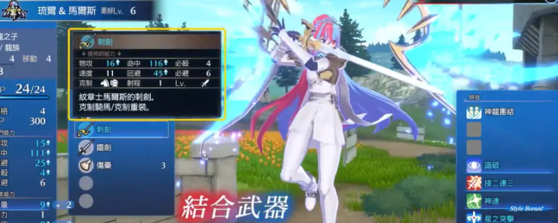 《火焰纹章：结合》铁大斧获取方法整理