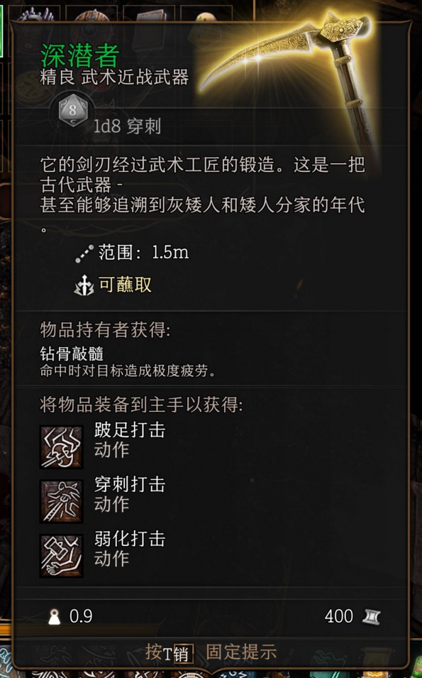 博德之门3第一章深潜者获取方法详解