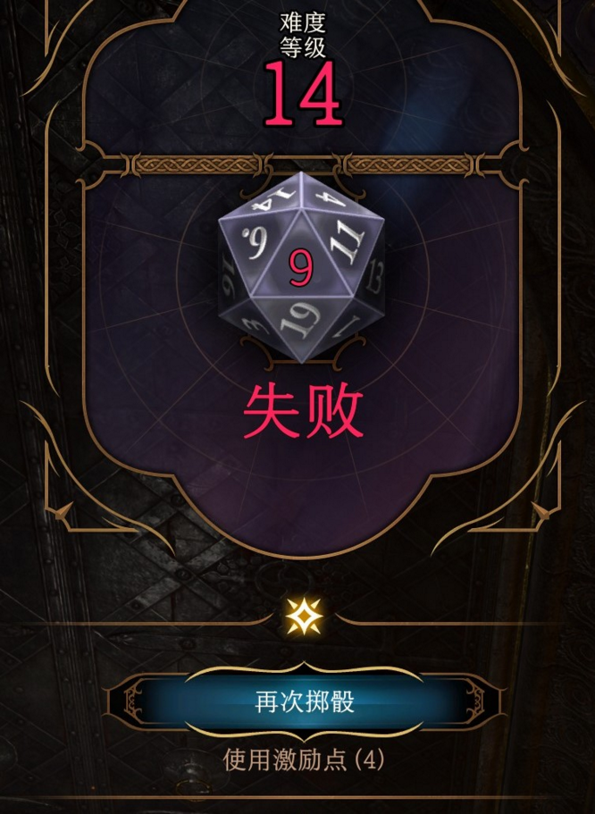 博德之门3里的“游戏激励系统”，到底帮了你什么忙？