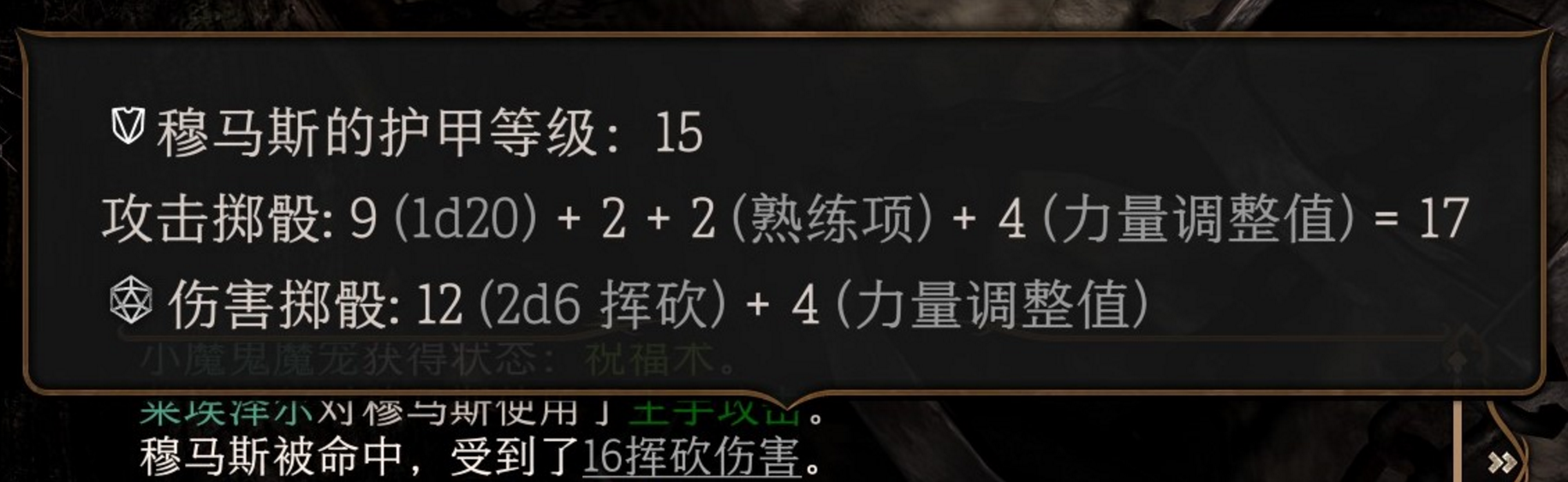 博德之门3里，武器伤害到底是怎么算的？