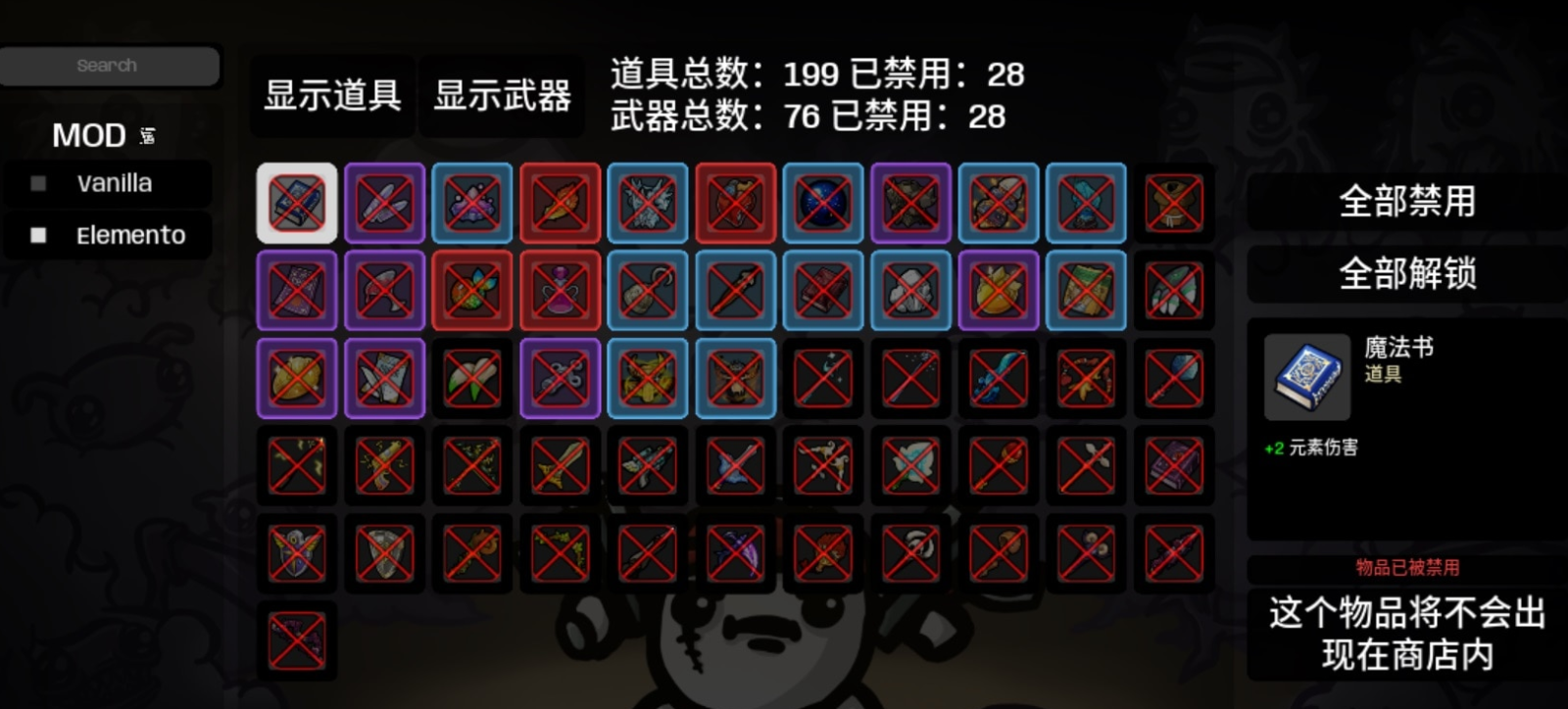 土豆兄弟物品禁用模组，到底适合什么玩家？