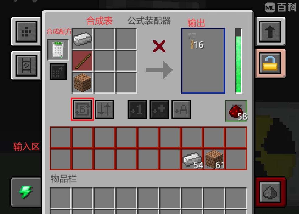 我的世界通用机械MOD里，公式装配器到底值不值得做？