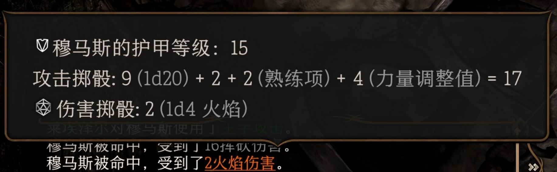 博德之门3里，武器伤害到底是怎么算的？