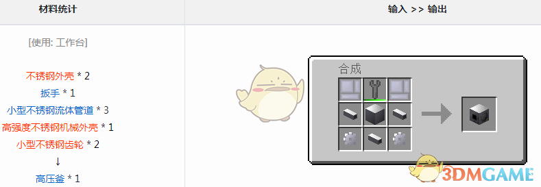 我的世界格雷科技6模组：高压釜到底能干嘛？