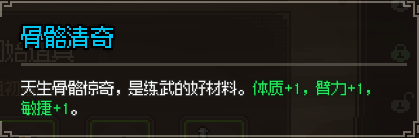 大侠立志传拳法天赋怎么选？一篇实在人话的体验向推荐
