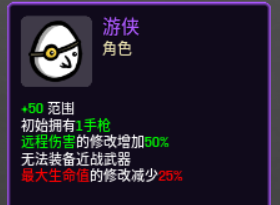 土豆兄弟游侠职业强不强？一篇聊明白的实用向小解读