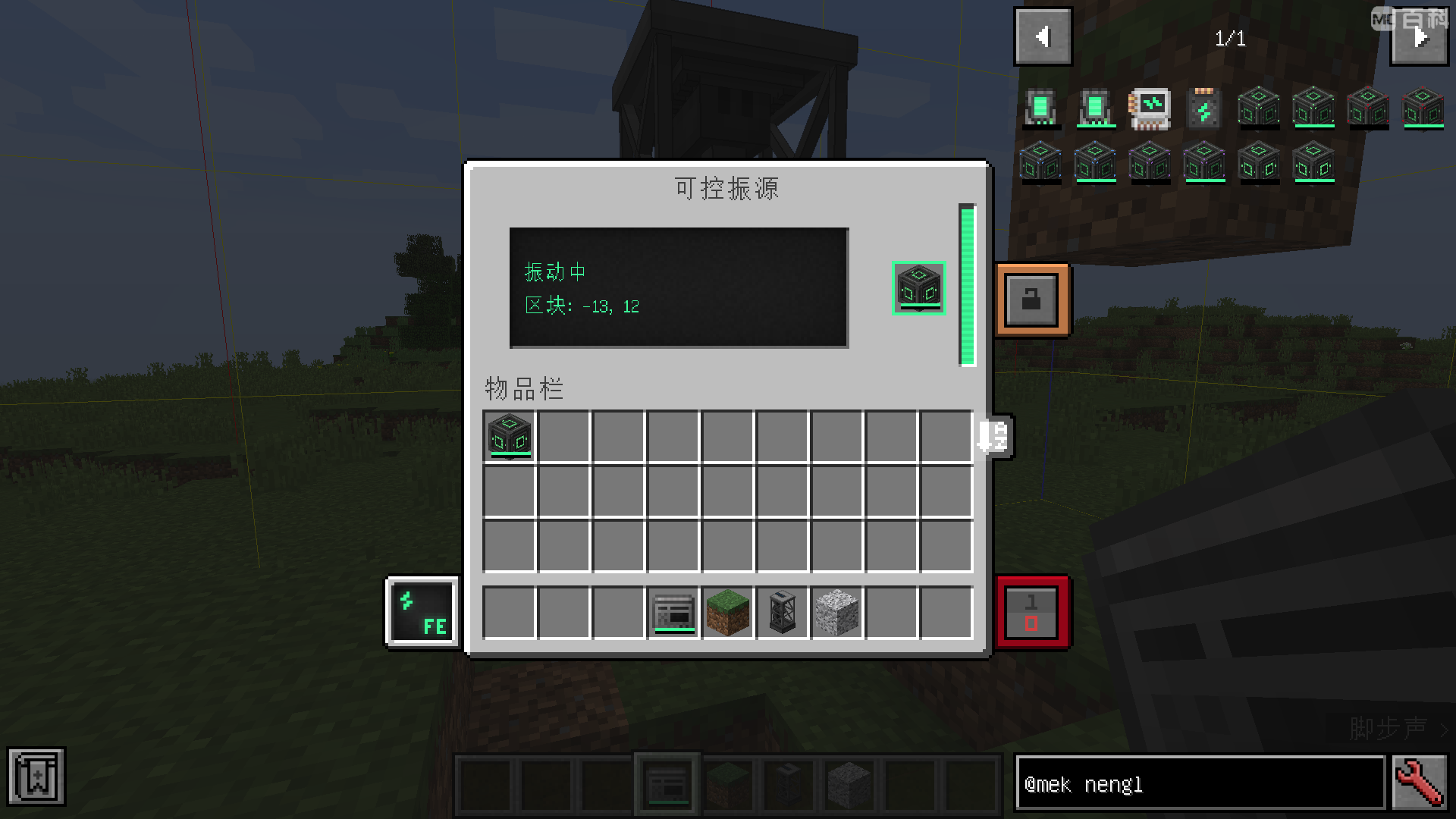 我的世界通用机械：地震振动器到底干嘛用的？