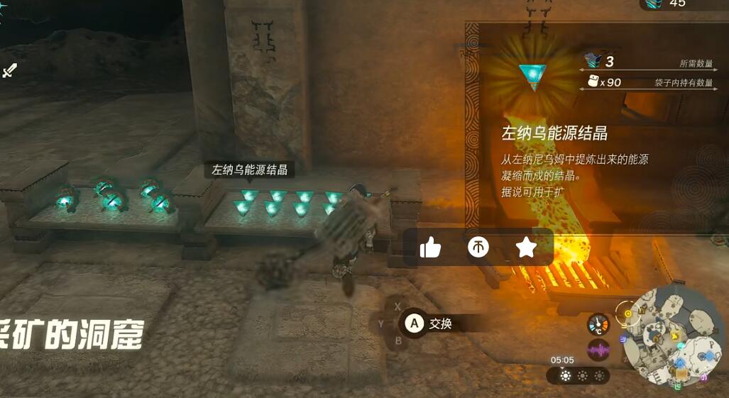 塞尔达传说：王国之泪电池材料获取全指南（适合想早点满电条的玩家）