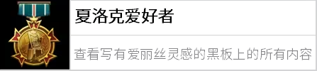 大逆转裁判1&2：多章节成就“夏洛克爱好者”获取指南（含避坑提醒）