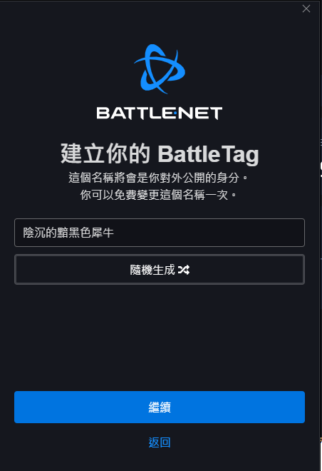 暴雪战网国际服下载 / 注册 / 转服，一篇说人话的完整教程