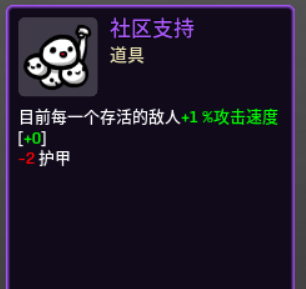 土豆兄弟：这些道具组合起来真好用（实战向搭配思路）