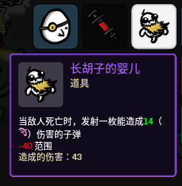 土豆兄弟里，那些真正好用的道具