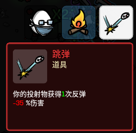 土豆兄弟里，那些真正好用的道具