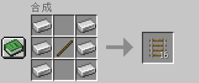 我的世界铁轨怎么做？一篇看完就会的老玩家实用笔记