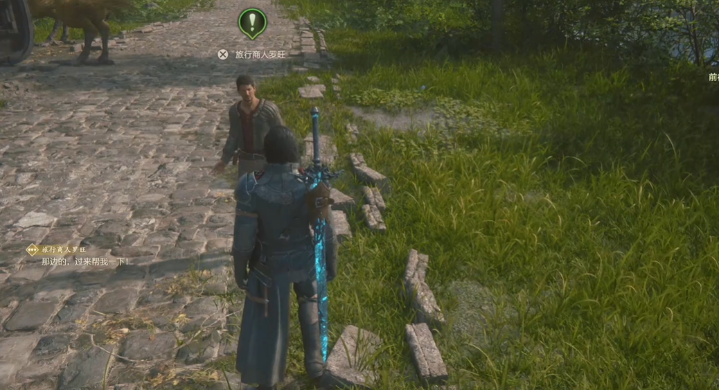 最终幻想16支线任务《小心饥饿的陆行鸟》详细流程