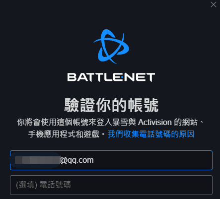 暴雪战网国际服下载 / 注册 / 转服，一篇说人话的完整教程