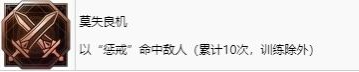 最终幻想16“莫失良机”成就获取方法详解