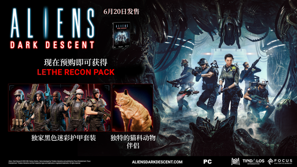 异形坠入黑暗预购都送啥？值不值得现在就下手