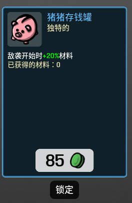 土豆兄弟里，那些真正好用的道具