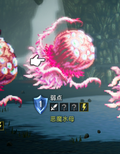 《歧路旅人2》恶魔水母在哪抓？详细位置与要点说明