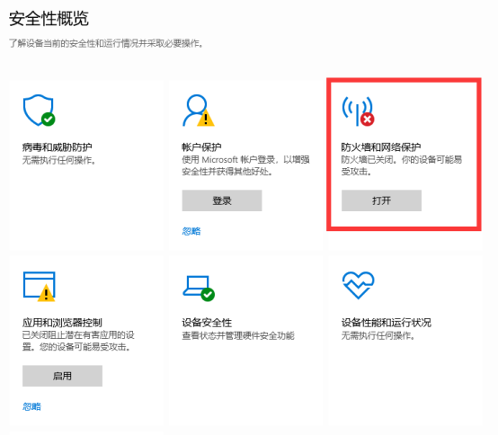 《装甲核心6：境界天火》卡顿、高延迟、掉线全排查指南
