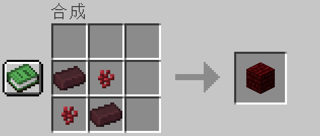 我的世界下界砖块到底值不值得做？一篇说人话的实用指南