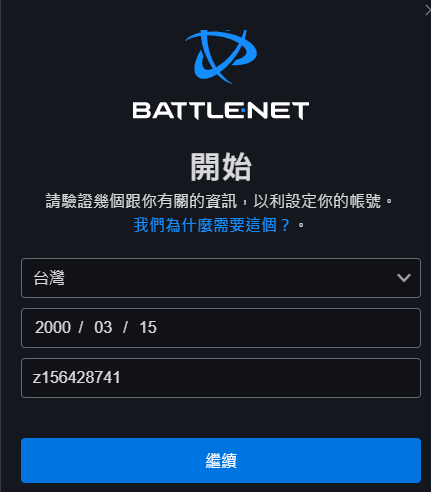 暴雪战网国际服下载 / 注册 / 转服，一篇说人话的完整教程