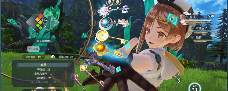 莱莎的炼金工房3甘露岩获取位置与解锁方法说明