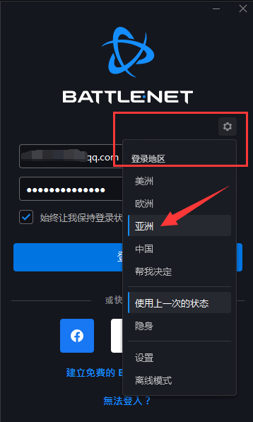 暴雪战网国际服下载 / 注册 / 转服，一篇说人话的完整教程
