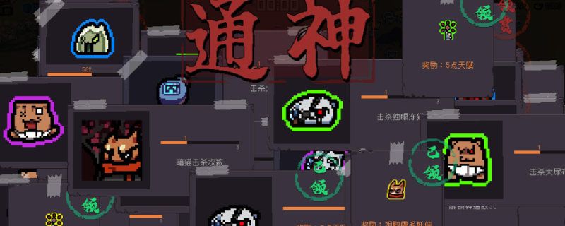 通神榜未来狄青莲解锁方式一文读懂