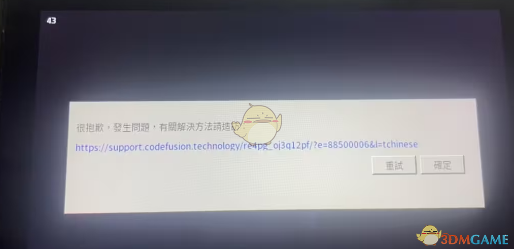 生化危机4重制版“很抱歉发生问题”解决全流程指南