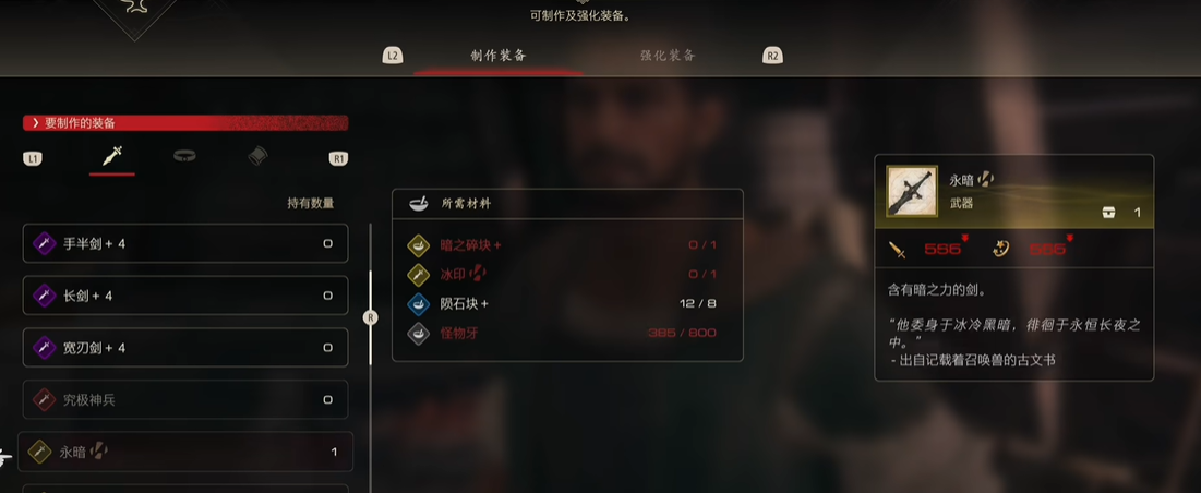 最终幻想16二周目究极神兵武器获取全流程解析