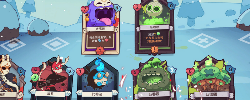 雪居之地格罗夫配什么挂饰，才算真“会玩”？