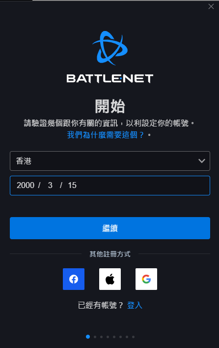 暴雪战网国际服下载 / 注册 / 转服，一篇说人话的完整教程