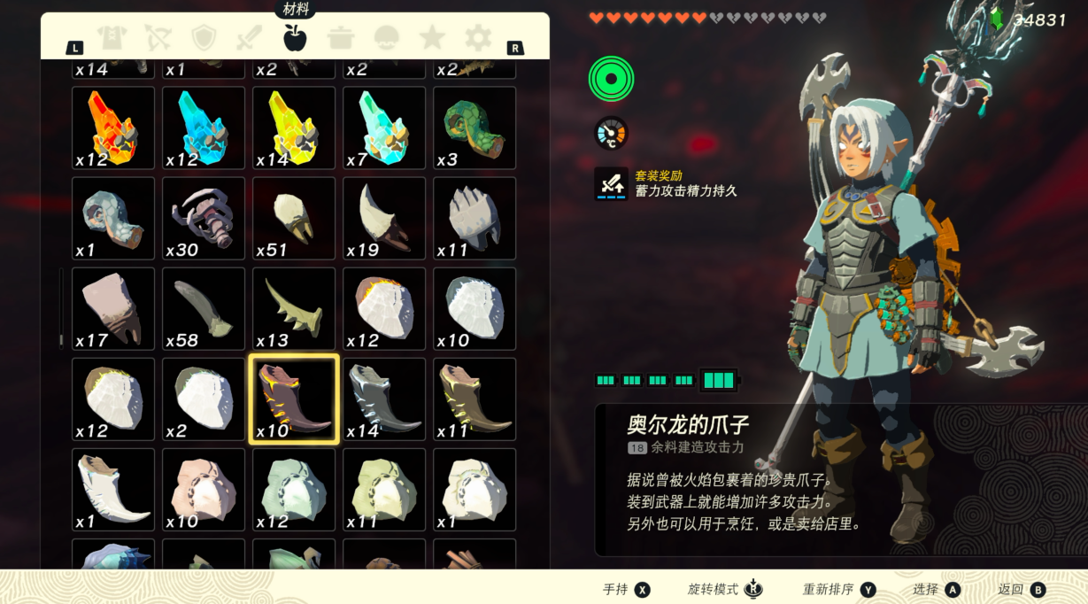 塞尔达传说王国之泪奥尔龙的爪子获取方法详解