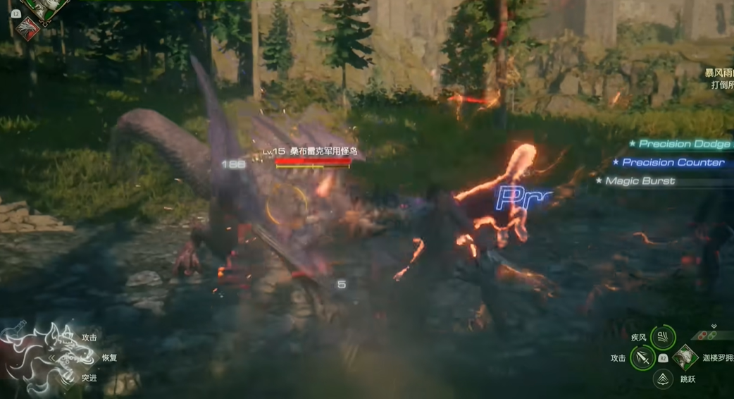 最终幻想16主线任务13《暴风雨的前兆》图文流程攻略（含要点与小贴士）