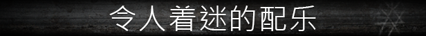 流浪灵魂：一款“越了解越上头”的魂系变体