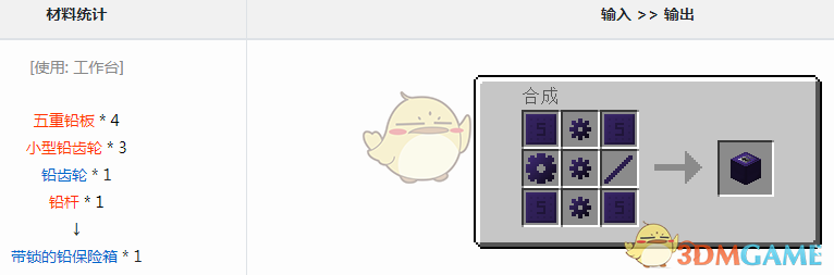 我的世界格雷科技6：带锁保险箱到底有啥用？