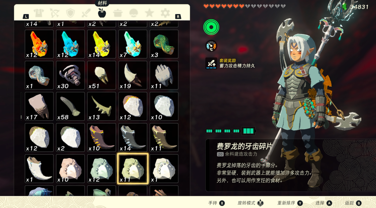 塞尔达传说王国之泪费罗龙的牙齿碎片怎么拿？一篇说人话的获取指南