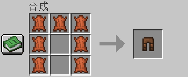 我的世界皮革装备怎么做？一篇给新手看的慢悠悠说明书