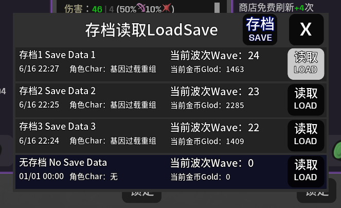 土豆兄弟更多存档位模组到底值不值得装？说人话版解析