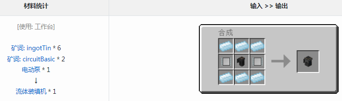 我的世界通用机械：流体装填机到底有啥用？值不值得你做一台
