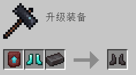 我的世界下界合金装备一条龙制作指南